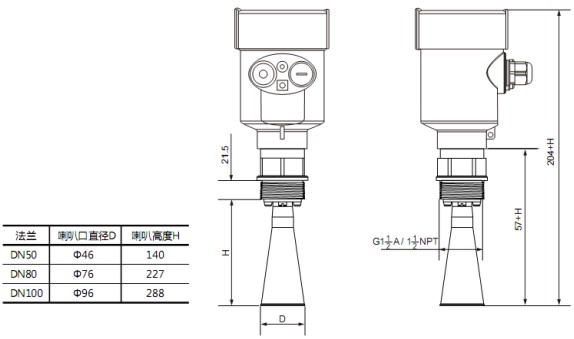 分體式雷達液位計RD705外形尺寸圖