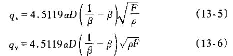靶式流量計工作原理公式