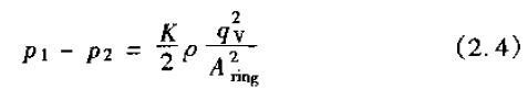轉子流量計的基本原理公式